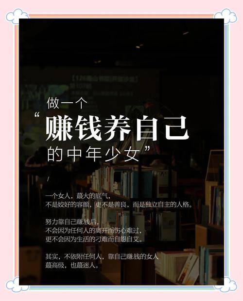 女生干点什么比较赚钱_女人经济独立的重要性_女人如何实现经济独立
