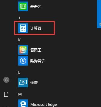 win10系统家庭高级版免激活