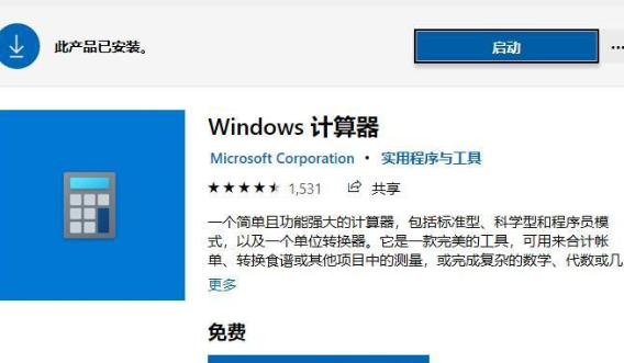 win10系统家庭高级版免激活