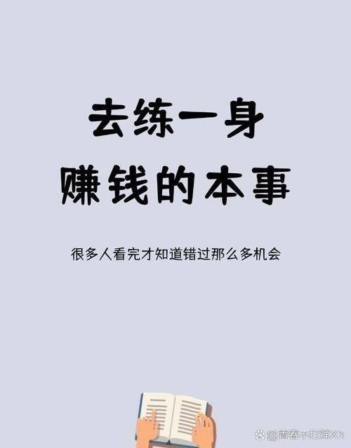 寻找创业商机_金矿:手机赚钱_轻松赚钱方法