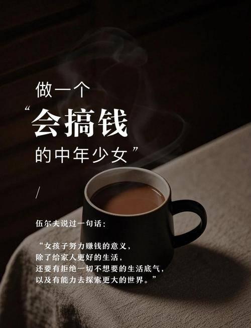 经济独立的女人_女生干点什么比较赚钱_女人赚钱爱自己