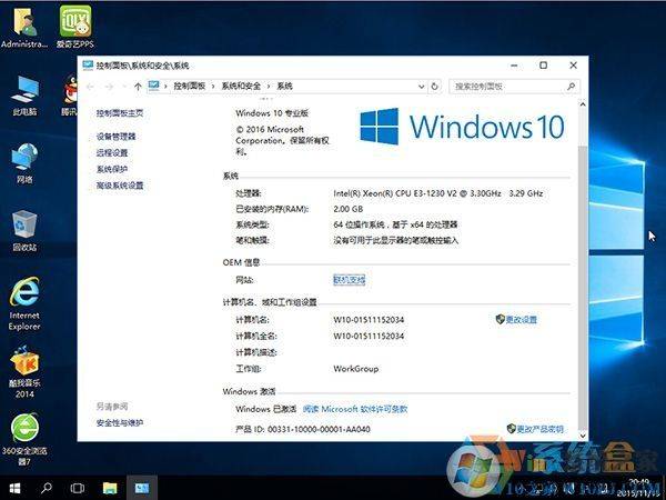 win10安装激活码_Win10稳定版下载_Win10极致优化版