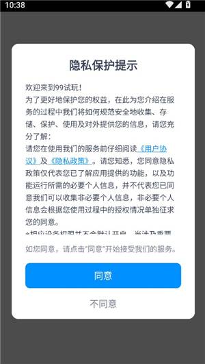 试玩游戏平台下载_99试玩赚钱app_手机试玩赚钱平台