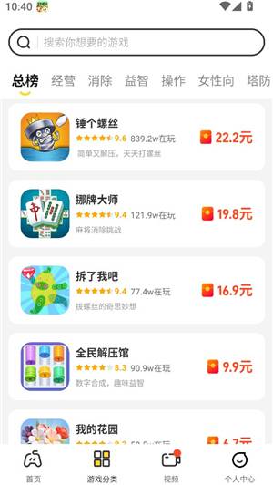 99试玩赚钱app_手机试玩赚钱平台_试玩游戏平台下载