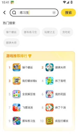 试玩游戏平台下载_99试玩赚钱app_手机试玩赚钱平台