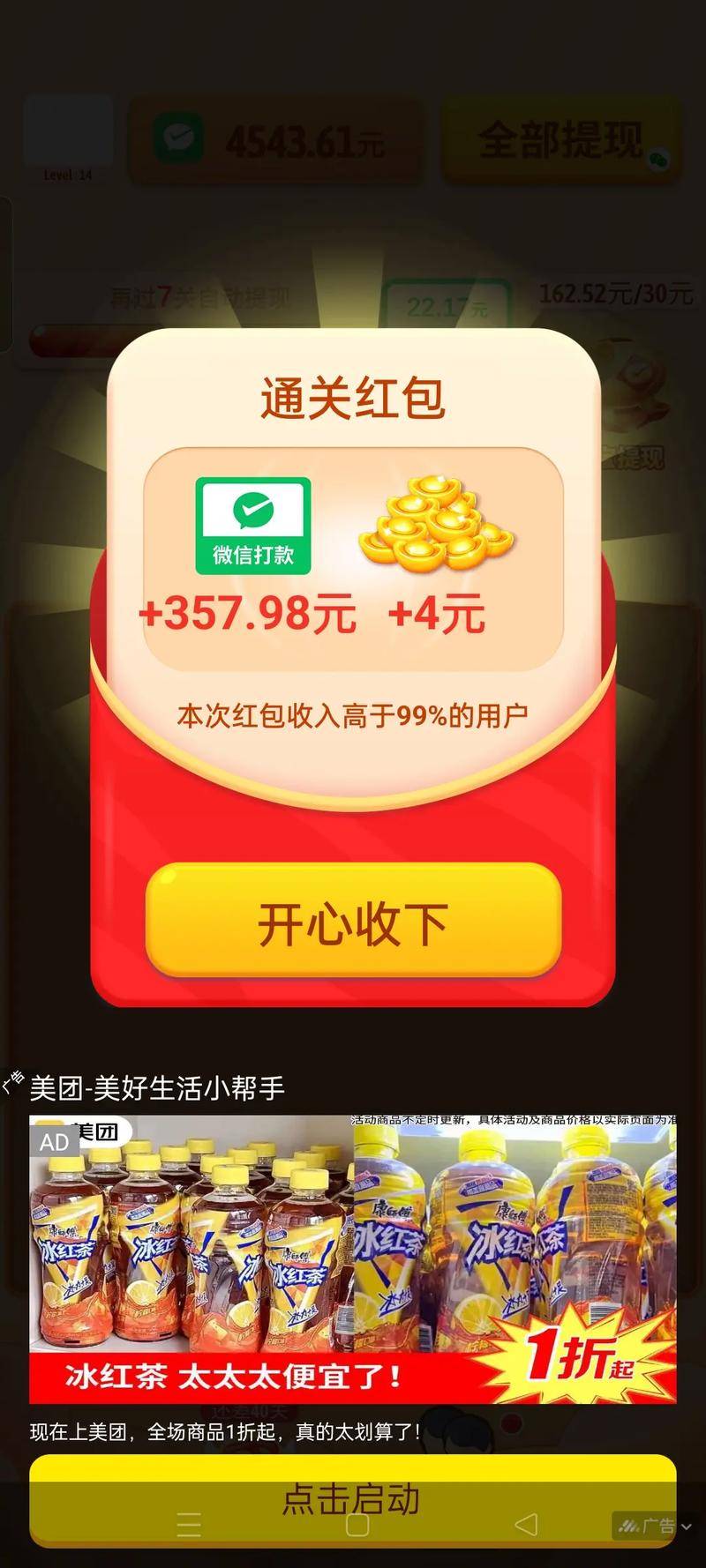 手机试玩赚钱平台_99试玩赚钱app_试玩游戏平台下载