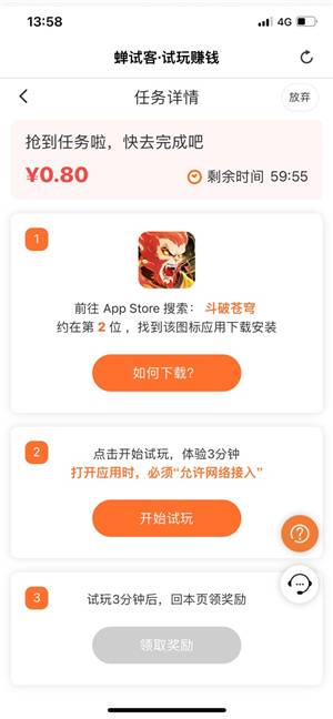 蝉试客赚钱是真的吗_手机试玩赚钱平台_蝉试客试玩平台介绍