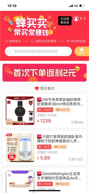 蝉试客赚钱是真的吗_蝉试客试玩平台介绍_手机试玩赚钱平台