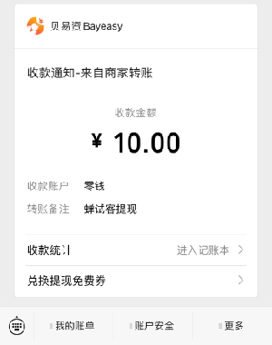 手机试玩赚钱平台_蝉试客试玩平台介绍_蝉试客赚钱是真的吗