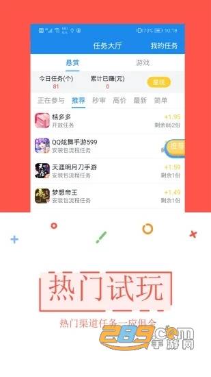 试玩特牛APP赚钱版