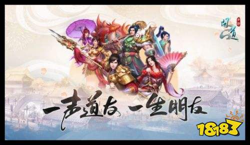 问道2025永久礼包兑换码