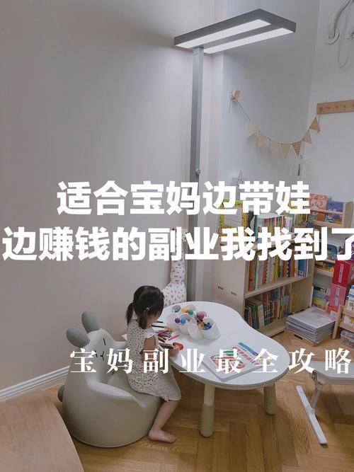 全职妈妈在家做什么赚钱_靠谱宝妈兼职推荐_全职妈妈在家赚钱方式