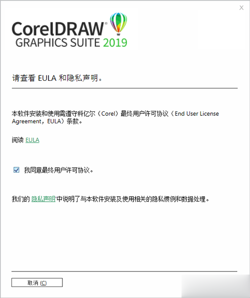 cdr2019注册机 CDR序列号 CDR激活码激活 CDR教程（含下载地址）(1)