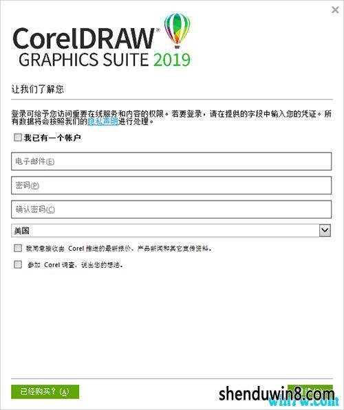 win7 32位旗舰版激活码生成器_coreldraw2019序列号使用方法_cdr2019注册机教程