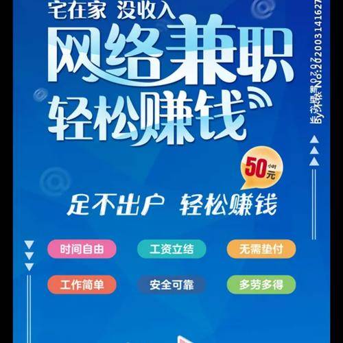 网上拍单赚钱是真的吗_网络兼职可靠渠道_正规网络平台兼职