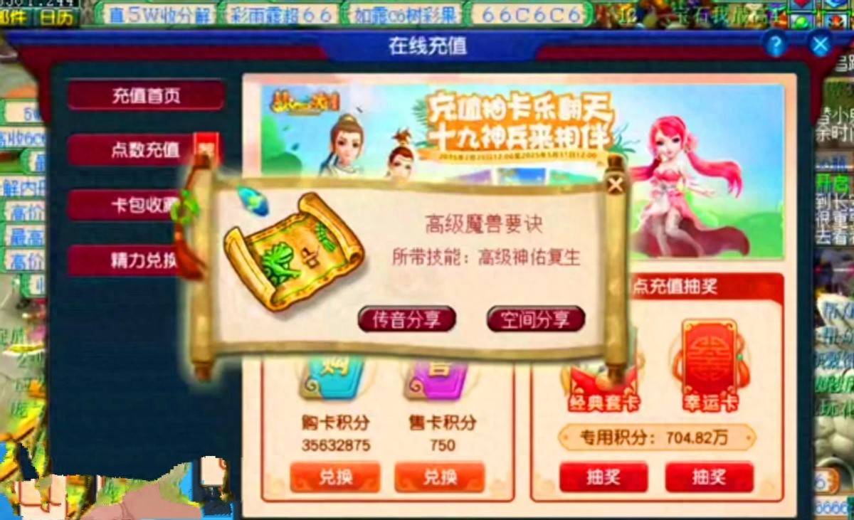 梦幻西游手游新区赚钱攻略_梦幻西游专用点刮刮乐高级神佑复生兽诀_梦幻西游新区赚钱3000W华夏服务器1622R