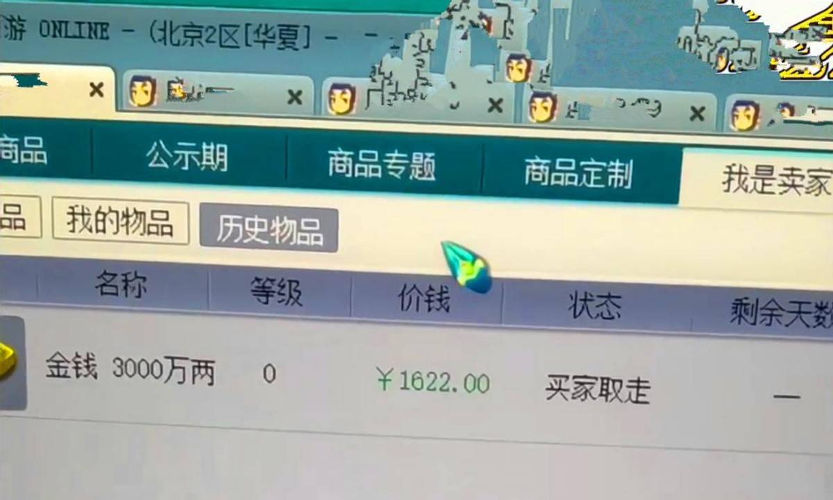 梦幻西游专用点刮刮乐高级神佑复生兽诀_梦幻西游手游新区赚钱攻略_梦幻西游新区赚钱3000W华夏服务器1622R
