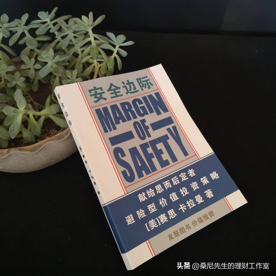 不亏钱投资顺序_塞思·卡拉曼投资智慧_投资做什么赚钱