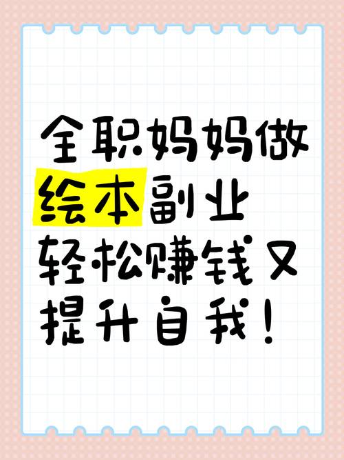 全职妈妈在家做什么赚钱_社区手工接单_全职妈妈副业