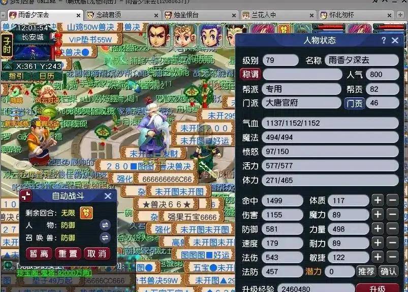 梦幻西游畅玩服赚钱_梦幻西游手游新区赚钱攻略_梦幻西游畅玩服投入产出比