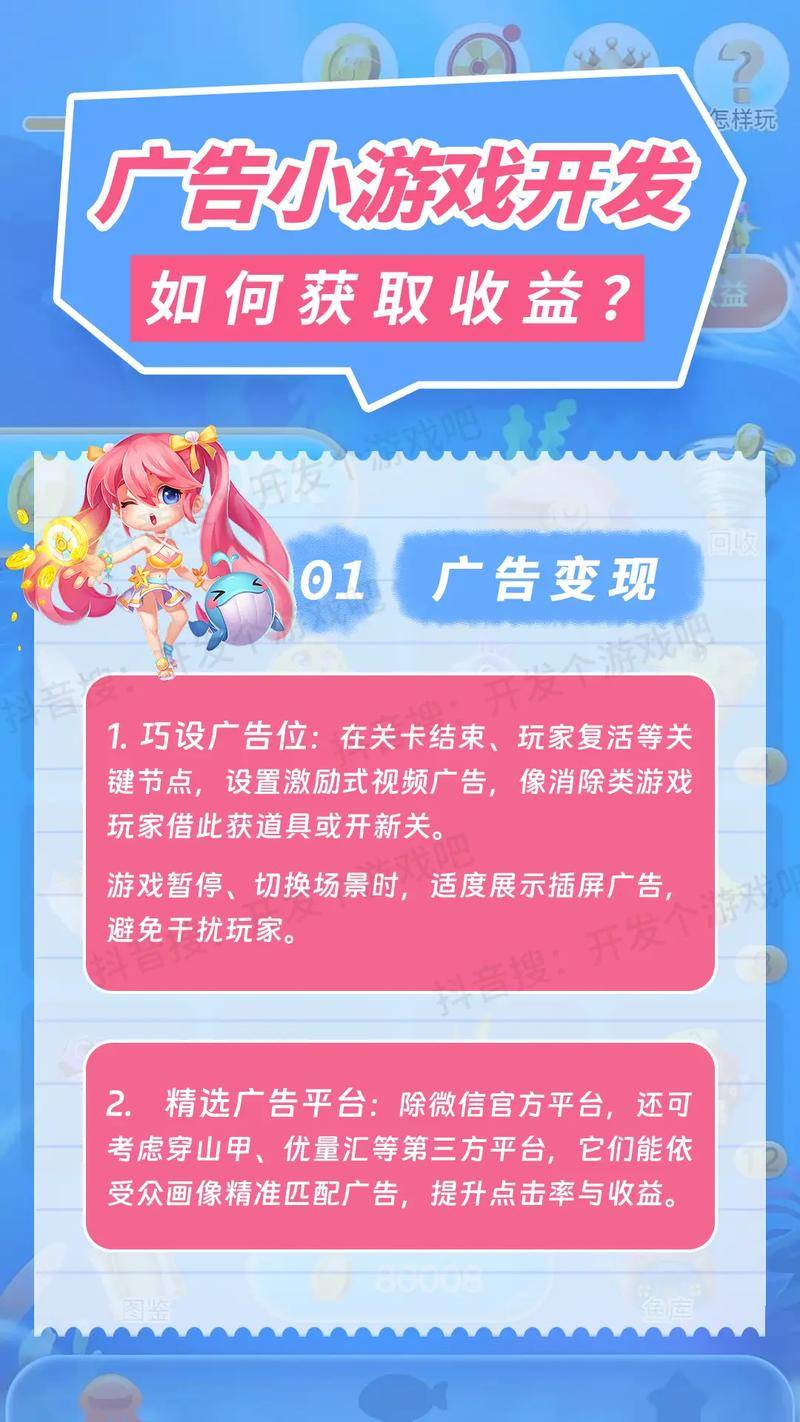 游戏达人推广_抖音游戏推广赚钱_推广广告赚钱