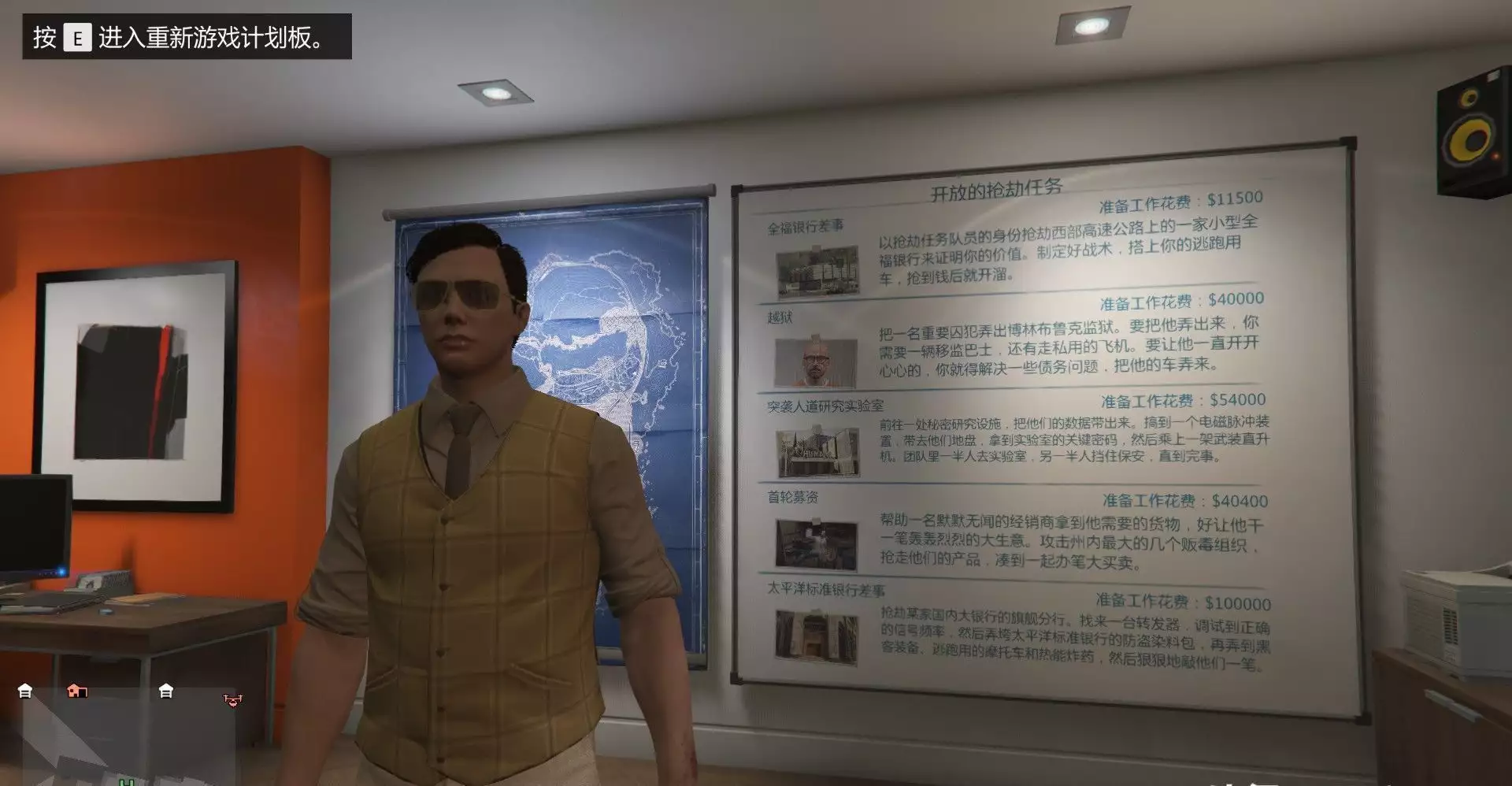 GTA5线上模式赚钱攻略_gta5线上快速赚钱_GTA5单机版赚钱方法