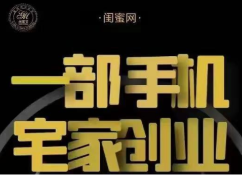 闺蜜网看广告赚钱平台2022官方版