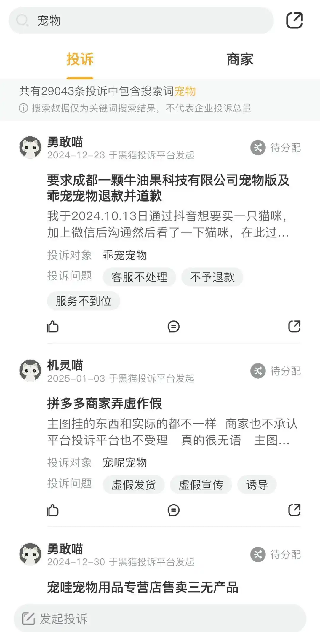 宠物贩子生意经_卖什么宠物赚钱_活体宠物交易乱象