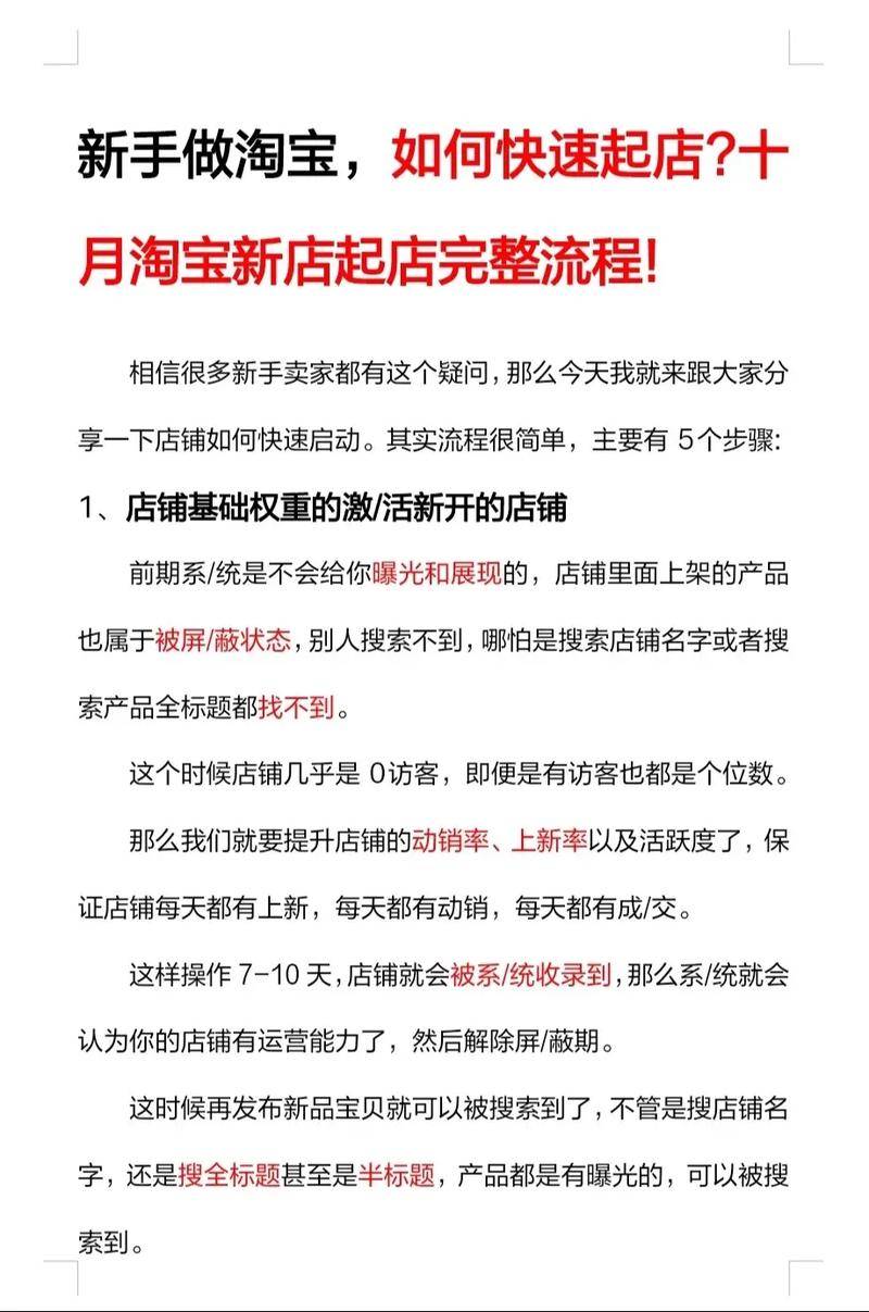 淘宝开店卖玩具_开淘宝网店卖什么赚钱_中专毕业开网店
