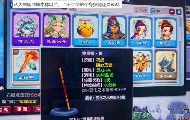 梦幻西游物理转法系 72变卡失效_梦幻西游脚本打图赚钱风险_梦幻西游哪个赚钱