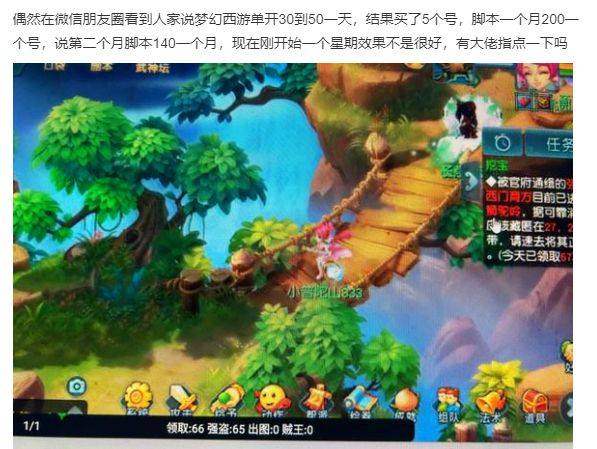 梦幻西游物理转法系 72变卡失效_梦幻西游哪个赚钱_梦幻西游脚本打图赚钱风险