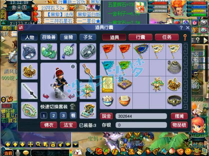 109级师门任务盗宝怪几率分析_梦幻西游哪个赚钱_梦幻鲲神秘惊喜树苗回本