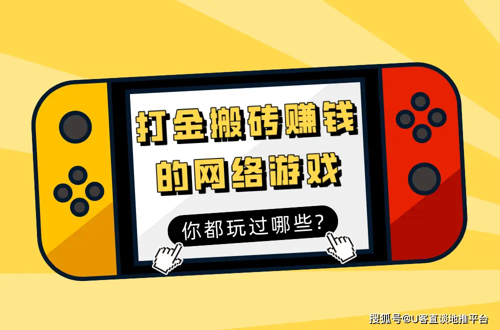 适合搬砖赚钱的游戏推荐_2025赚钱网游_2025年打金搬砖赚钱的网络游戏排行榜