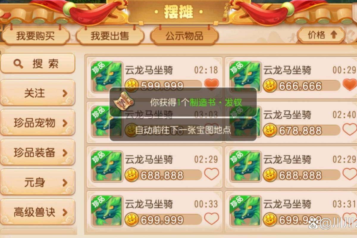 梦幻西游高端赚钱方法_梦幻西游2022赚钱攻略_梦幻西游卖号赚钱方法