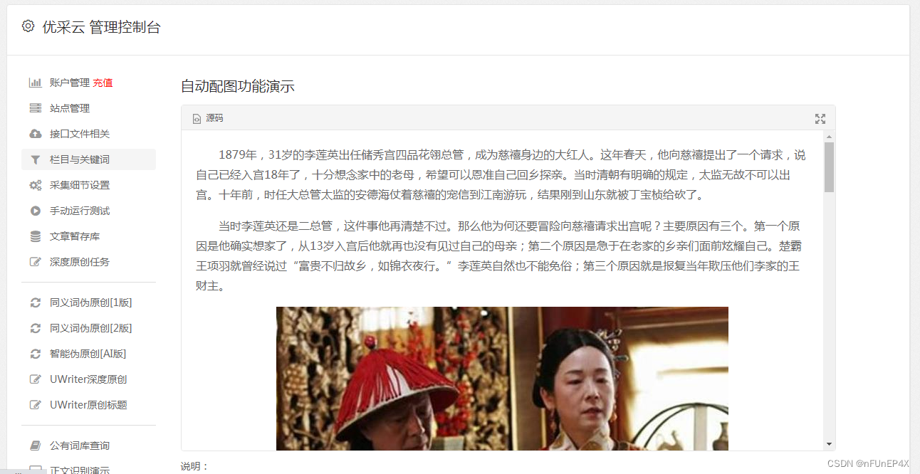 自媒体如何盈利