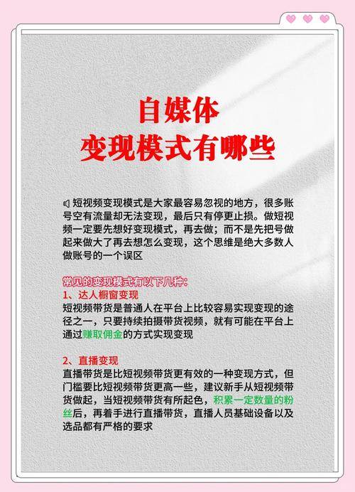 自媒体盈利模式_品牌赞助合作_如何利用自媒体赚钱