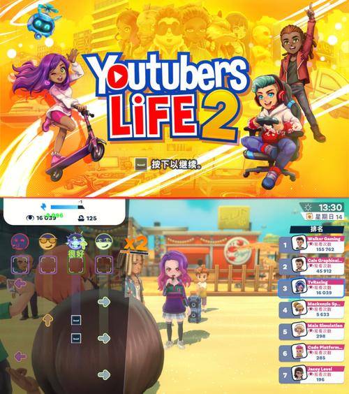 youtubers life 赚钱_油管主播的生活游戏_模拟经营游戏