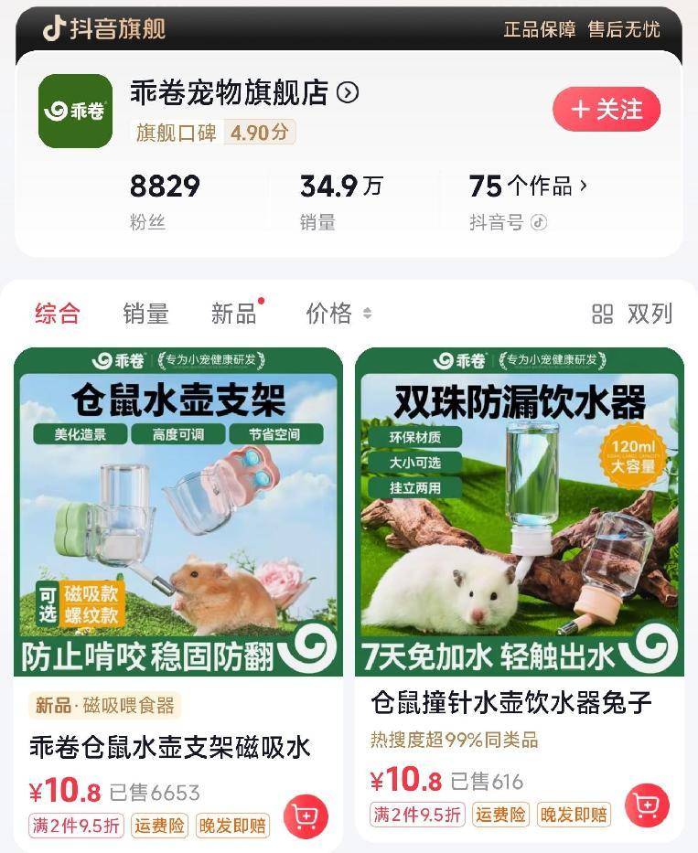 卖什么宠物赚钱_冷门动物直播带货_异宠电商新赛道