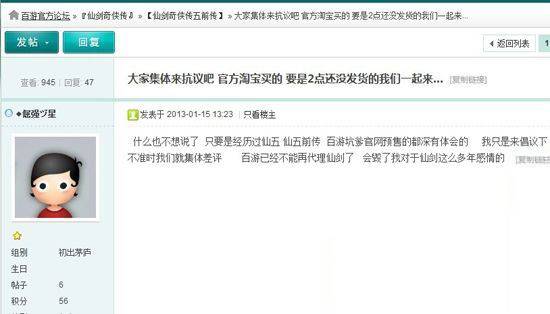 仙剑奇侠传5前传实体版发售问题_仙剑奇侠传5前传激活码可以用几次_预购版发货延迟
