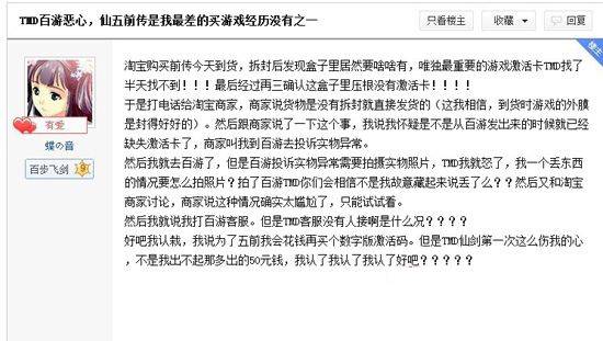 仙剑奇侠传5前传激活码可以用几次_预购版发货延迟_仙剑奇侠传5前传实体版发售问题