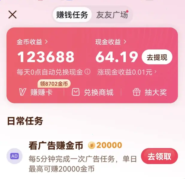 看广告赚钱一个1元_正规平台看广告赚钱_2025年0元干加盟赚钱