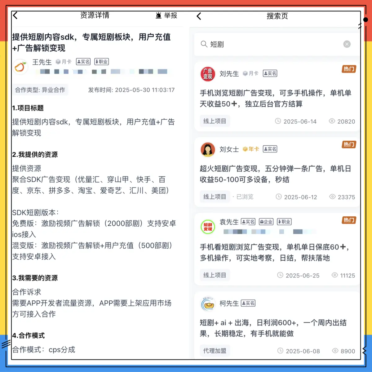 2025年0元干加盟赚钱_看广告赚钱一个1元_正规平台看广告赚钱