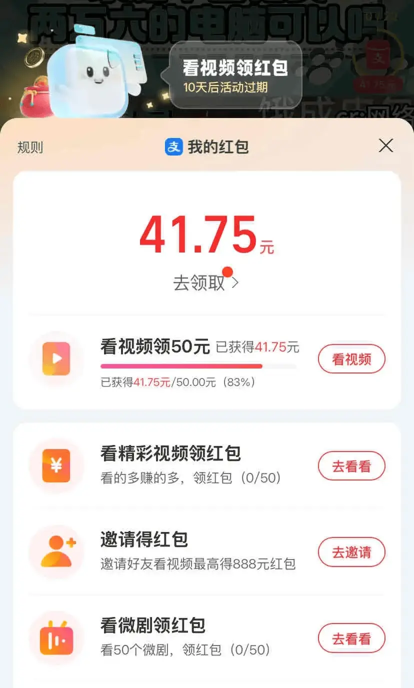 正规平台看广告赚钱_2025年0元干加盟赚钱_看广告赚钱一个1元