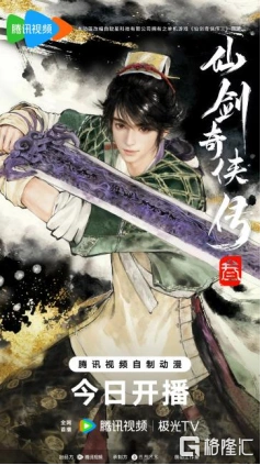 仙剑奇侠传三官方动画腾讯视频独播_仙剑奇侠传四虚幻引擎5重制版_仙剑奇侠传5前传激活码可以用几次