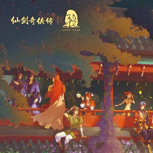 仙剑奇侠传三官方动画腾讯视频独播_仙剑奇侠传5前传激活码可以用几次_仙剑奇侠传四虚幻引擎5重制版