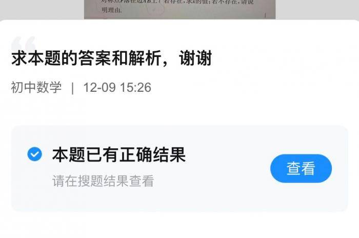 教师网上答题赚钱_题拍拍大学生兼职答主_拍照搜题真人解析
