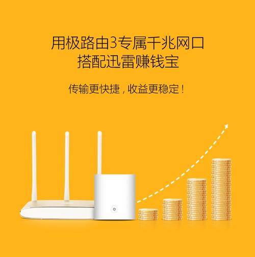 闲置带宽赚钱_赚钱宝无线路由器_迅雷赚钱宝原理