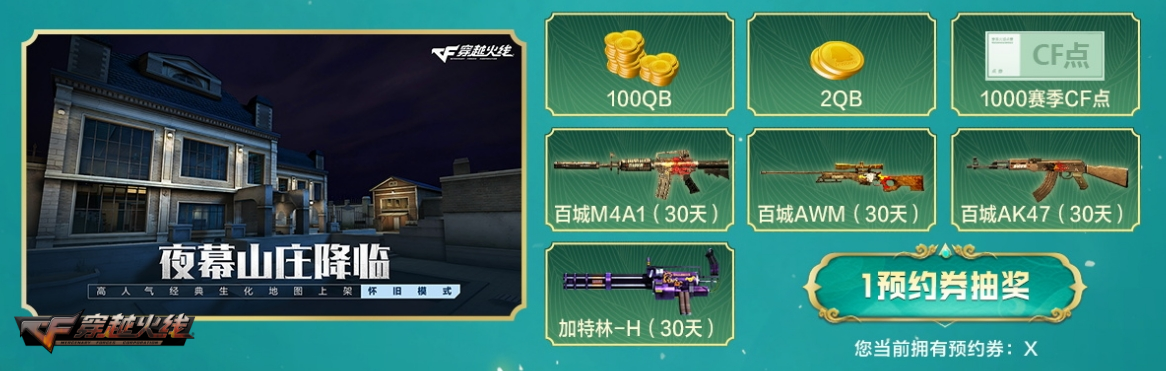 黄金M4A1-X登录奖励_穿越火线端午主题活动_穿越火线重返战场激活码