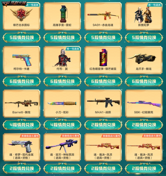黄金M4A1-X登录奖励_穿越火线端午主题活动_穿越火线重返战场激活码