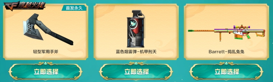 黄金M4A1-X登录奖励_穿越火线端午主题活动_穿越火线重返战场激活码